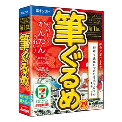 ヨドバシ Com ジャングル 筆ぐるめ 29 通販 全品無料配達