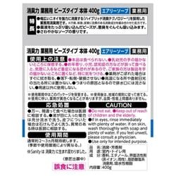 ヨドバシ.com - エステーPRO 13025 [消臭力業務用 ビーズタイプ 本体