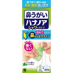 ヨドバシ.com - 小林製薬 ハナノアb シャワータイプ 500ml 通販【全品無料配達】