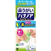 ハナノアb シャワータイプ 500ml