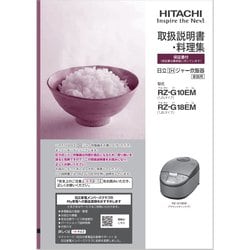 ヨドバシ.com - 日立 HITACHI RZ-G10EM T [圧力IHジャー炊飯器 5.5合