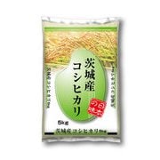 茨城産コシヒカリ 5kg 令和3年産