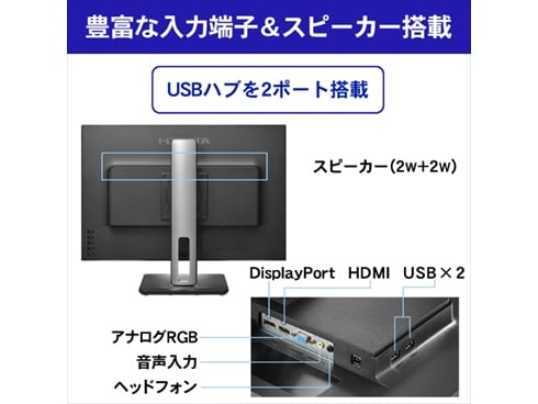 ヨドバシ.com - アイ・オー・データ機器 I-O DATA LCD-DX251EPB [25型