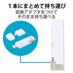 ELECOM - ELECOM　Lightningコネクタ搭載USB3.2 Gen1メモリ　MF-LGU3B128GWH　128GB ホワイト Lightningコネクタ搭載USB3.2 Gen1メモリ - MF-LGU3B128GWH