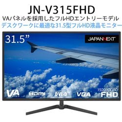 ヨドバシ.com - JAPANNEXT ジャパンネクスト JN-V315FHD [31.5インチ 