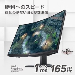 ヨドバシ.com - デル DELL S2722DGM-R [ゲーミング曲面モニター/27