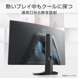 ヨドバシ.com - デル DELL S2722DGM-R [ゲーミング曲面モニター/27