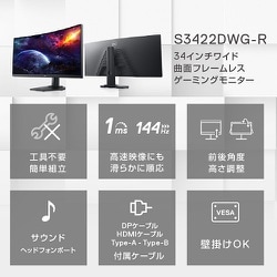 ヨドバシ.com - デル DELL S3422DWG-R [ゲーミング曲面モニター/34