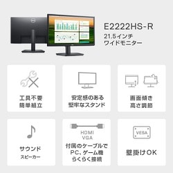 ヨドバシ.com - デル DELL E2222HS-R [ワイドフレームレスモニター