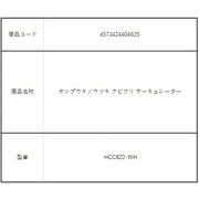 温風機能付首振りサーキュレーター ホワイト HCC822-WH