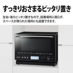 ヨドバシ.com - シャープ SHARP RE-WF262-B [過熱水蒸気オーブンレンジ