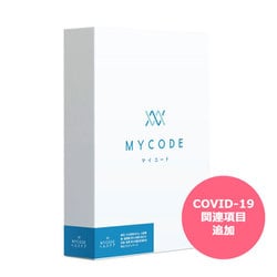 ヨドバシ.com - マイコード MYCODE MYCODE(マイコード)ヘルスケア 通販