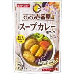 CoCo壱番屋監修 スープカレー用スープ 750g