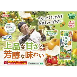 ヨドバシ.com - カゴメ KAGOME 野菜生活100 日田梨ミックス 195ml*24本 