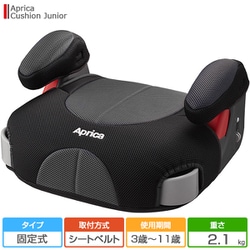 ヨドバシ.com - アップリカ Aprica ジュニアシート Cushion Junior