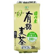 2072 有機麦茶 200g(10g×20)