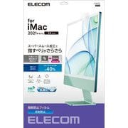 EF-MAIM24FLST [iMac2021用/液晶保護フィルム/反射防止/抗菌SIAA]