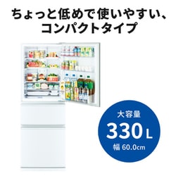 三菱電機 MITSUBISHI ELECTRIC MR-C33G-W [冷蔵庫 （330L・右 ...