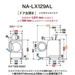 ヨドバシ.com - パナソニック Panasonic NA-LX129AR-W [ドラム式洗濯 