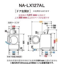 パナソニック ドラム式洗濯乾燥機 NA-LX127AR 22年製 12/6k パナソニック NA-LX127AR 価格比較 - 価格.com