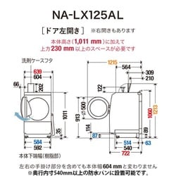 【送料込み】2022年製 パナソニック NA-LX125AL Amazon.co.jp: パナソニック ななめドラム洗濯乾燥 12kg 左開き