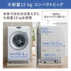 ヨドバシ.com - パナソニック Panasonic NA-LX125AL-W [ドラム式洗濯