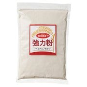 6668 熊本県産 強力粉 500g