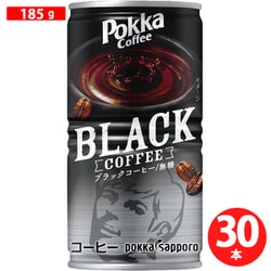 ポッカコーヒーブラック 185g×30