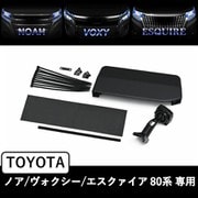 アルパイン製デジタルミラー 車種専用取付キット KTX-M01-NVE-80