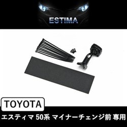アルパイン製デジタルミラー 車種専用取付キット KTX-M01-ES-50-E