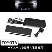アルパイン製デジタルミラー 車種専用取付キット KTX-M01-HI-200