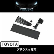 アルパイン製デジタルミラー 車種専用取付キット KTX-M01-PRA-40