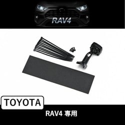 アルパイン製デジタルミラー 車種専用取付キット KTX-M01-RV4-50