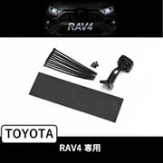 アルパイン製デジタルミラー 車種専用取付キット KTX-M01-RV4-50