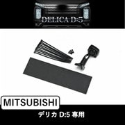アルパイン製デジタルミラー 車種専用取付キット KTX-M01-D5-1-E