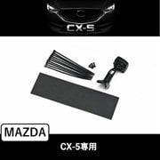 アルパイン製デジタルミラー 車種専用取付キット KTX-M01-CX5-KF