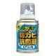 メガトン！激浄！防カビ・抗菌剤 エアコン用 100ml