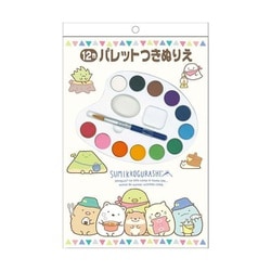 すみっコぐらし パレットつきぬりえ 12色 [キャラククターグッズ]