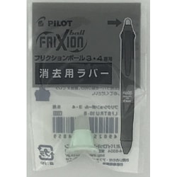 フリクションボール3 ウッド SG用 消去ラバー LFBTRU-23-SG