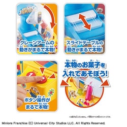 おうちで無限チャレンジ まるで本物！クレーンゲーム ミニオンズ タカラトミー Amazon | おうちで無限チャレンジ まるで本物！クレーンゲーム