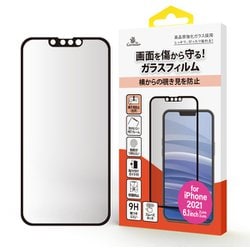 ヨドバシ Com コラーロ Corallo Gb Immspsepe Bk Iphone 13 Iphone 13 Pro用 Corallo Petフレーム付ガラスフィルム のぞき見防止タイプブラック 通販 全品無料配達