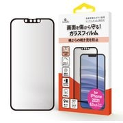 GB_IMMSPSEPE_BK [iPhone 13/iPhone 13 Pro用 Corallo PETフレーム付ガラスフィルム のぞき見防止タイプブラック]
