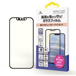 GB_IMSSPSEBE_BK [iPhone 13 mini用 Corallo PETフレーム付ガラスフィルム ブルーライトカットタイプブラック]