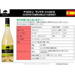 ヨドバシ Com アゴストン Agoston アゴストン ヴィウラ シャルドネ 13度 750ml スペイン アラゴン州 白ワイン 通販 全品無料配達