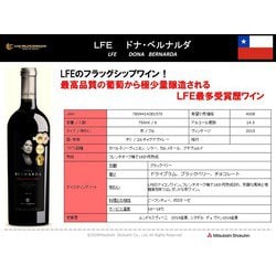 ヨドバシ Com ルイスフェリペエドワーズ ルイスフェリペエドワーズ ドナベルナルダ 14 5度 750ml チリ コルチャグアヴァレー 赤ワイン 通販 全品無料配達