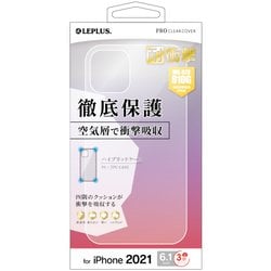 LP-IP21CTHCL [iPhone 13 Pro用 耐傷・耐衝撃ハイブリッドケース CLEAR Tough クリア]