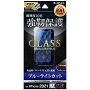 LP-IM21FGB [iPhone 13/13 Pro用 ガラスフィルム GLASS PREMIUM FILM ブルーライトカット]