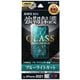 LP-IM21FGBM [iPhone 13/13 Pro用 ガラスフィルム GLASS PREMIUM FILM マット ブルーライトカット]