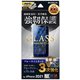 LP-IM21FGBT [iPhone 13/13 Pro用 ガラスフィルム GLASS PREMIUM FILM 3次強化 ブルーライトカット]