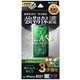 LP-IM21FGMT [iPhone 13/13 Pro用 ガラスフィルム GLASS PREMIUM FILM 3次強化 マット 反射防止]